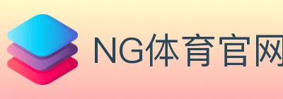 NG体育官网 logo